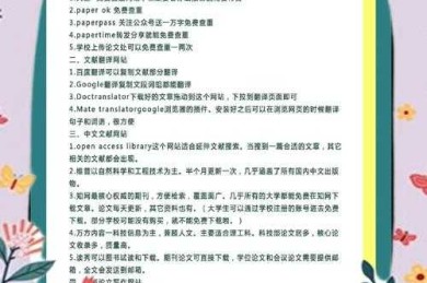 突破边界：如何使用论文网站解锁你的学术潜能