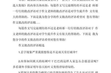 评论文章怎么串词