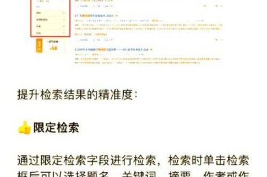 科研人必备技能：如何检索ei论文才能又快又准？