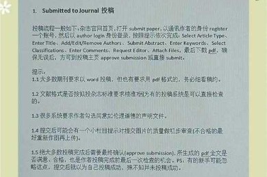 从学术新手到发表达人：硕士小论文投稿全流程拆解