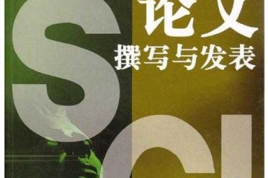 别再搞混了！深入解析“ei论文属于什么奖项”背后的学术逻辑