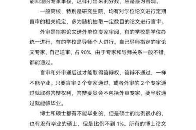 当审稿人不知道你是谁：论文盲审稿是什么的真相与破局