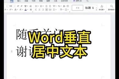 90%的人都踩过坑！论文标题怎么上下居中？其实Word里藏了3种解法