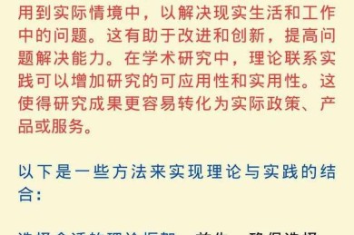 从理论到实战：科技论文与工作怎么结合的黄金实践指南