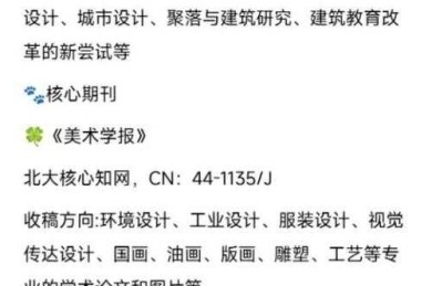 怎么打造时尚环境论文