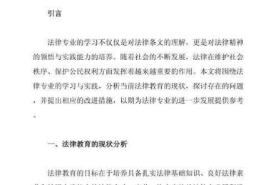 终于有人讲清楚了：什么是法律素质论文？（法学研究者必读指南）