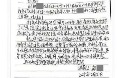 学术诚信不可儿戏：论文抄袭道歉书怎么写才能挽回信任？