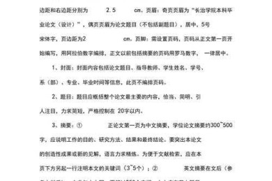 一千字论文怎么写格式