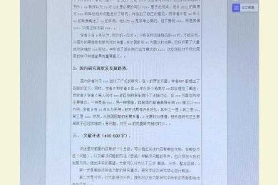 从零开始构建健康论文：学术写作的生存指南