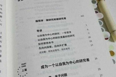 教育类书籍论文写作指南：从选题到发表的完整攻略