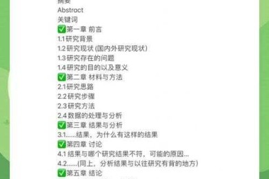 从零开始构建论文框架：学术新手的通关指南