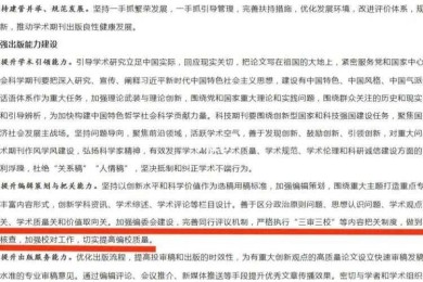 当期刊编辑秒拒你的论文时：重塑标题的学术传播革命