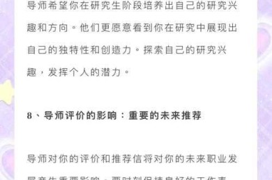 导师不会告诉你的秘密：毕业论文写些什么才能一击必中？