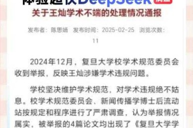 学术诚信危机：当你的论文抄袭被发现了，怎么道歉才能挽回信任？