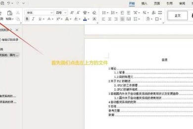 搞定毕设最后一公里！从0到1教你「论文怎么设置目录wps」超详细攻略