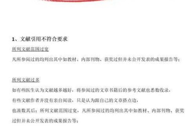 论文如何引用不算抄袭？这些操作让你避开90%的雷区