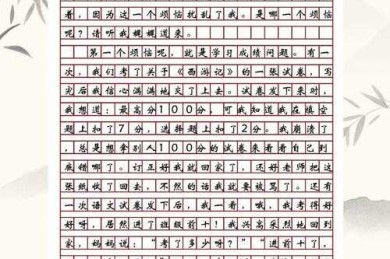 学术写作干货：还在为开头烦恼？手把手教你“小论文前言怎么写”！