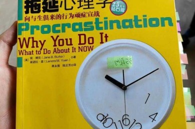 从拖延到高产：解密坚持写作的心理学密码