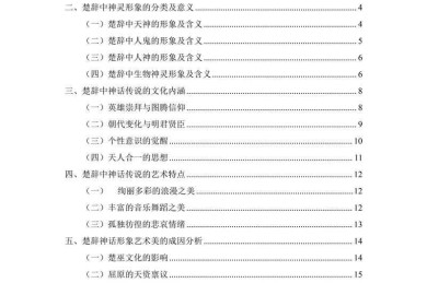 什么专业写论文