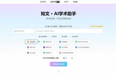 学术资源导航：高效论文写作的网站工具全攻略