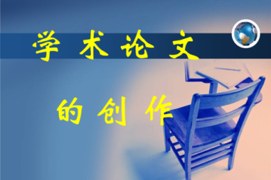 肝论文背后的学术效率革命：从熬夜爆肝到科学产出