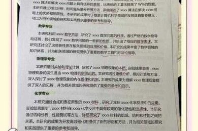 从混乱到清晰：论文实验结论怎么写才能让审稿人眼前一亮？