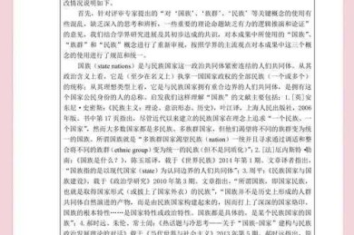 别让资金绊住你的学术脚步：论文基金是什么意思吗完全指南