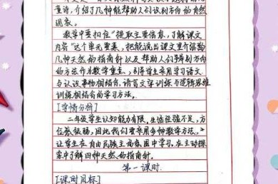 解锁教学密码：如何上好初中语文论文课，让学生从畏惧到热爱