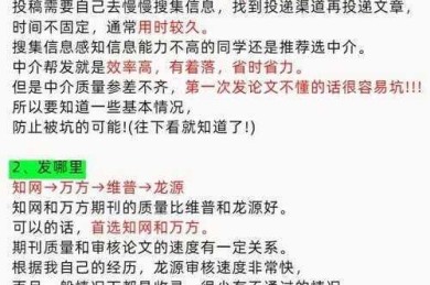 从崩溃到重生：论文怎么快速过期重写的生存指南