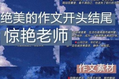 从学术小白到引言行家：你的学年论文开场如何惊艳导师？