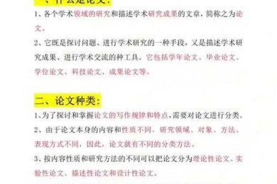 揭秘学术圈暗语：什么论文是ab类论文？看完这篇你就懂了