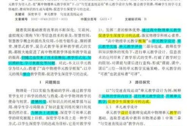 从零开始拆解：一篇合格的学位论文究竟需要哪些核心部件？