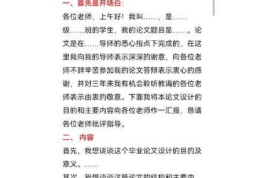 毕业论文通关手册：从开题到答辩的七步拆解法