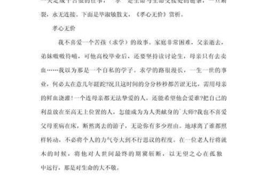 还在为论文发愁？这篇“如何评价传统孝道论文”的指南或许能帮你破局