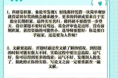 揭秘高效写作的钥匙：什么是示范论文？开启学术突破