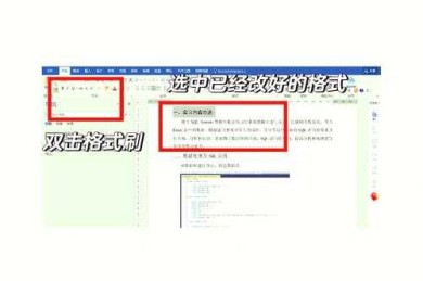 毕业论文致谢格式刷怎么用？这篇保姆级指南让你少走3年弯路