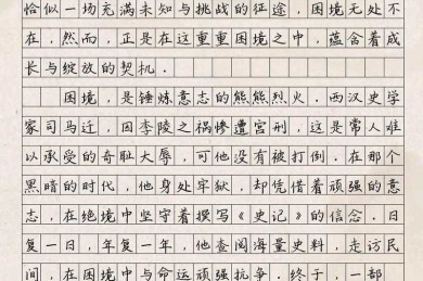 写作困难户自救指南：毕业论文结论怎么写日记的认知重组策略