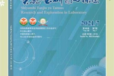 从实验室到期刊编辑桌：国际核心论文怎么发表才能一击即中？