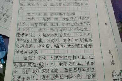 时间管理视角下的忙与闲议论文主题探究