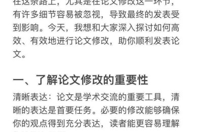 被格式卡到崩溃？这份保姆级指南教你「如何快速修改论文格式」
