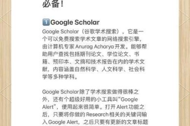 学术资源探索指南：如何高效查找学校论文