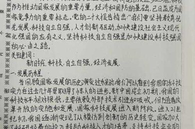 别再迷茫了！如何写政研论文：从新手到专家的实战手册