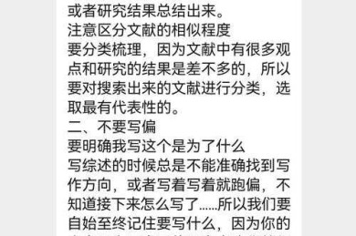 学术写作通关秘籍：如何写研究生论文？导师不会告诉你的实战指南