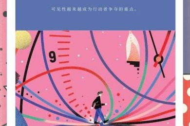 从配色玄学到学术传播：揭秘「论文怎么变成蓝色字体」的底层逻辑