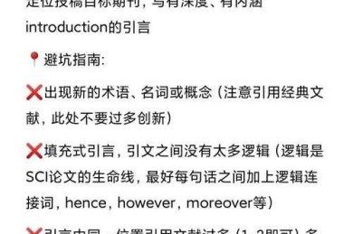 学术写作避坑指南：什么叫做创作无能论文，以及如何避免它
