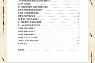 从拆解到精通：怎么对论文进行剖析教学的实战指南