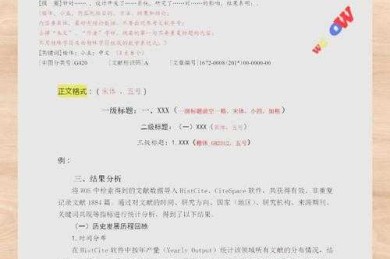 论文提交日期怎么打印