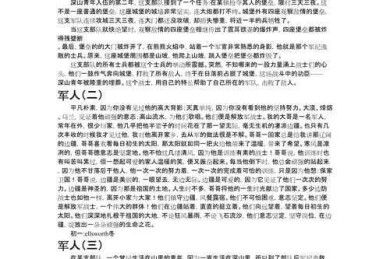 还在为选题发愁？这篇关于“小兵论文题目怎么写”的指南能救你！