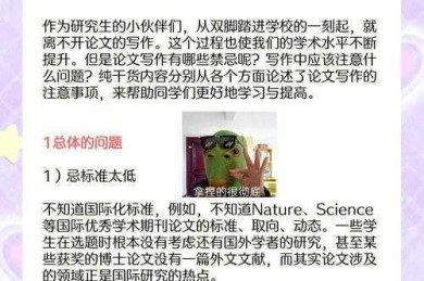 90%的学者都忽略的细节：科研论文用什么字体才能提升通过率？