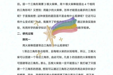 探究数学科技论文的深层含义：写作全攻略